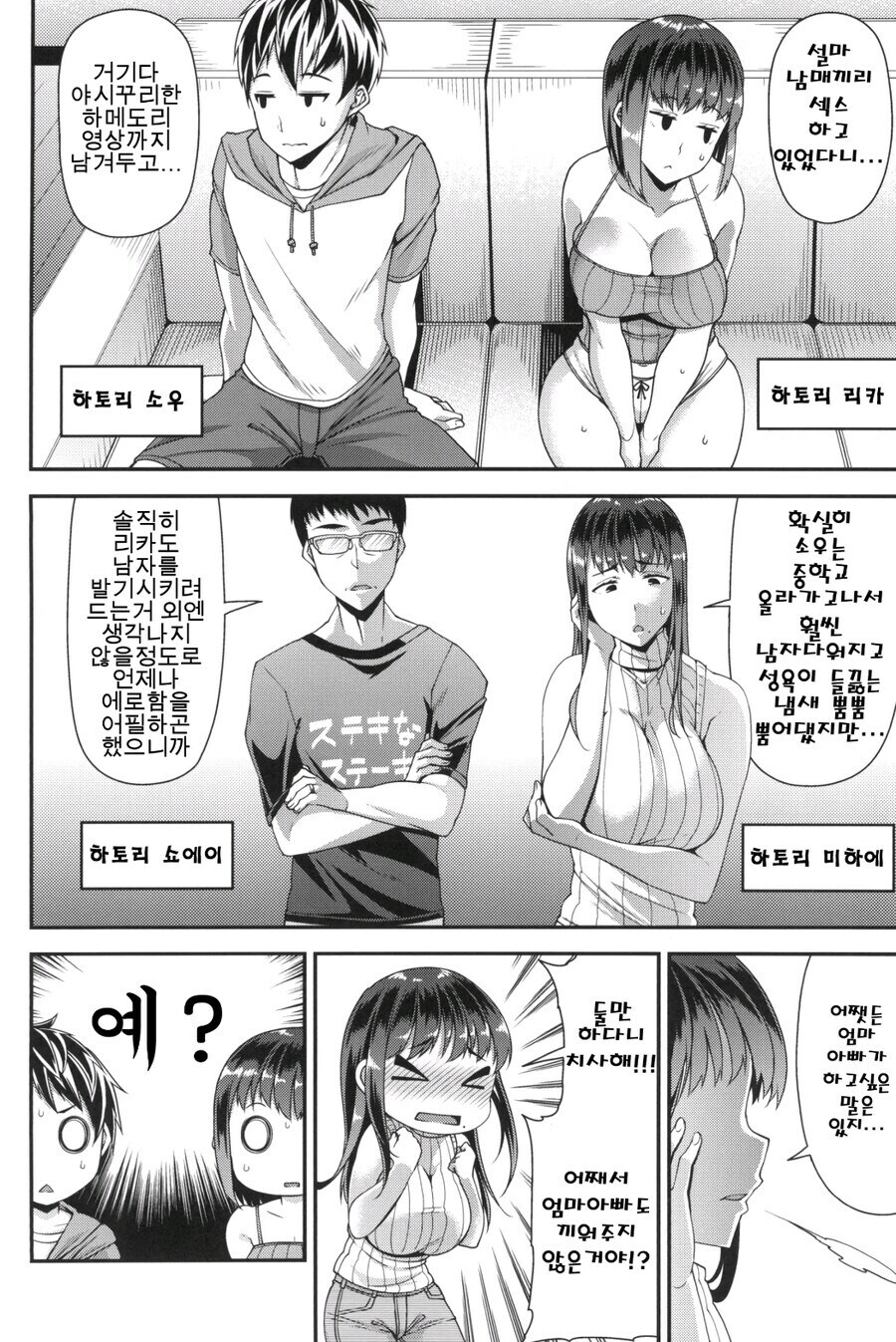 에헤이 이집 자식농사 망쳤네_1.jpg