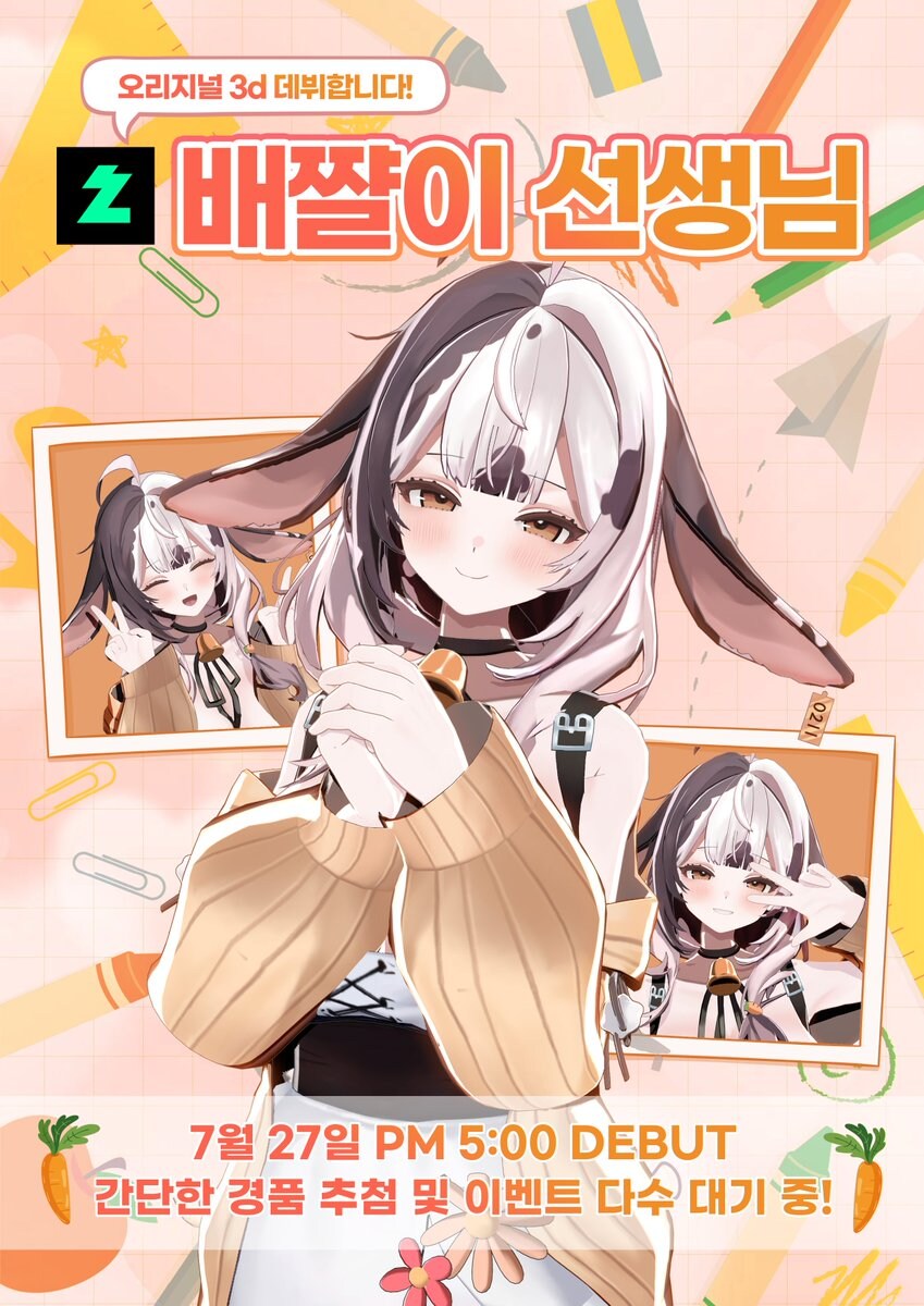 버튜버) 유치원 선생님의 오리지널 3d 데뷔 소식_1.jpg