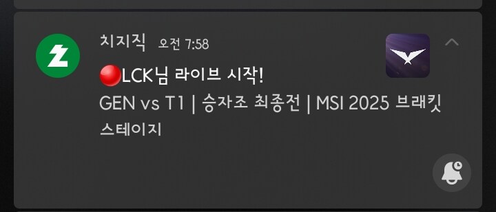 롤) 치지직으로 MSI 방송 벌써 열렸네_1.png