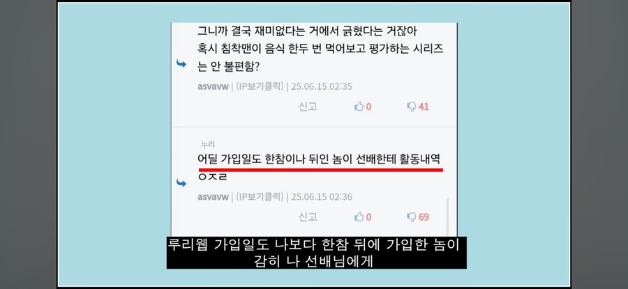 ㅇㅇㄱ)렉카도 언급하는 선배드립_1.jpg