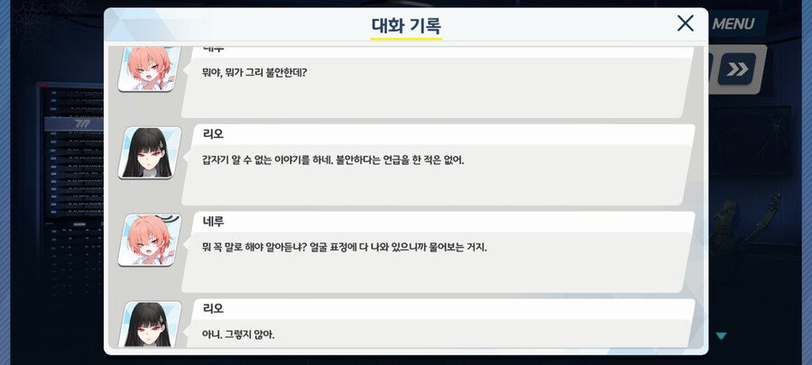 블루아카/스포)답답해 죽을거같은 네루형님_1.jpg