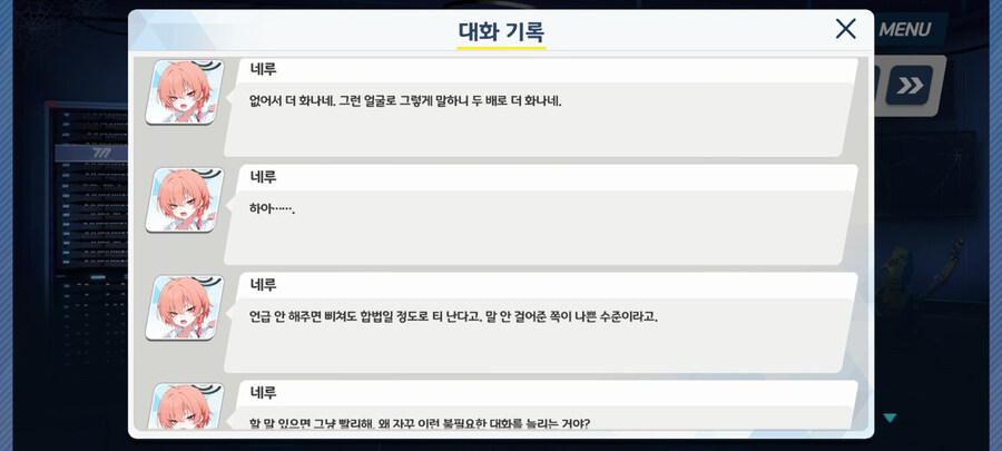 블루아카/스포)답답해 죽을거같은 네루형님_3.jpg