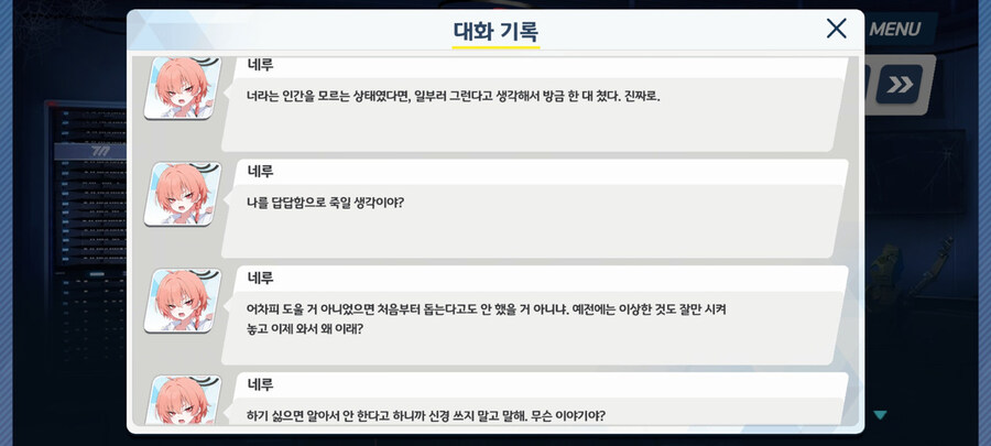 블루아카/스포)답답해 죽을거같은 네루형님_6.jpg