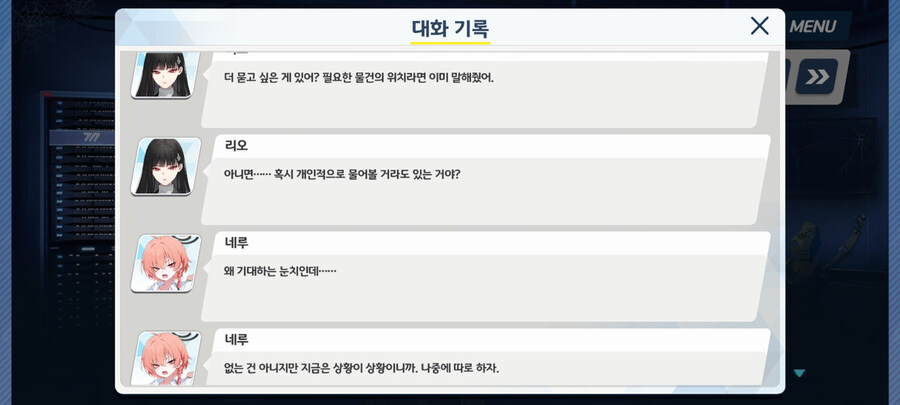 블루아카/스포)답답해 죽을거같은 네루형님_7.jpg