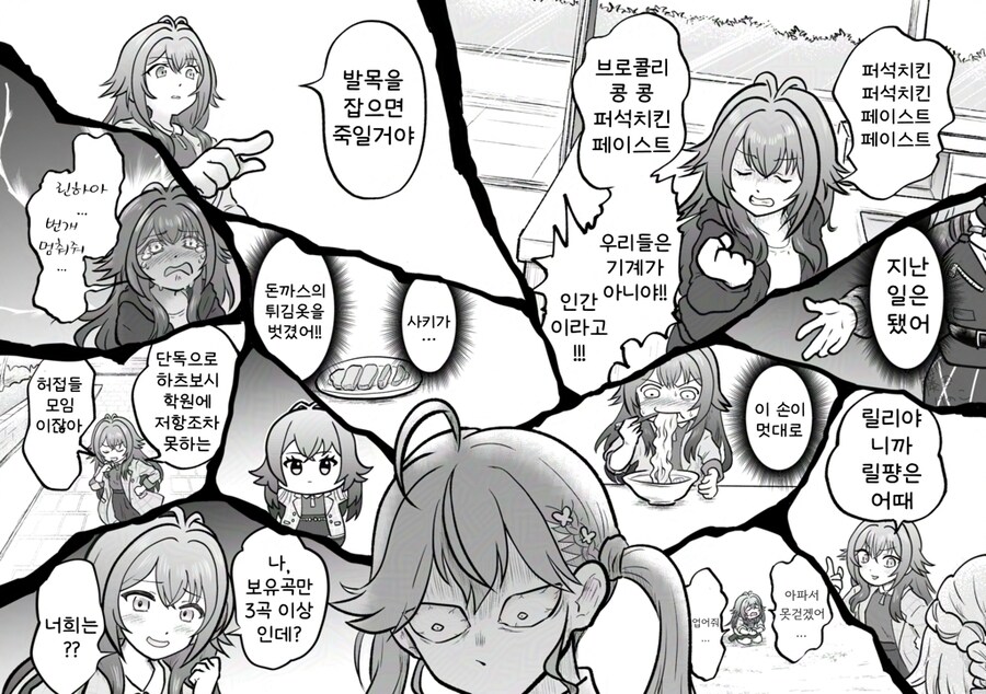 @) 모닝 학원의 칠죄종_5.png