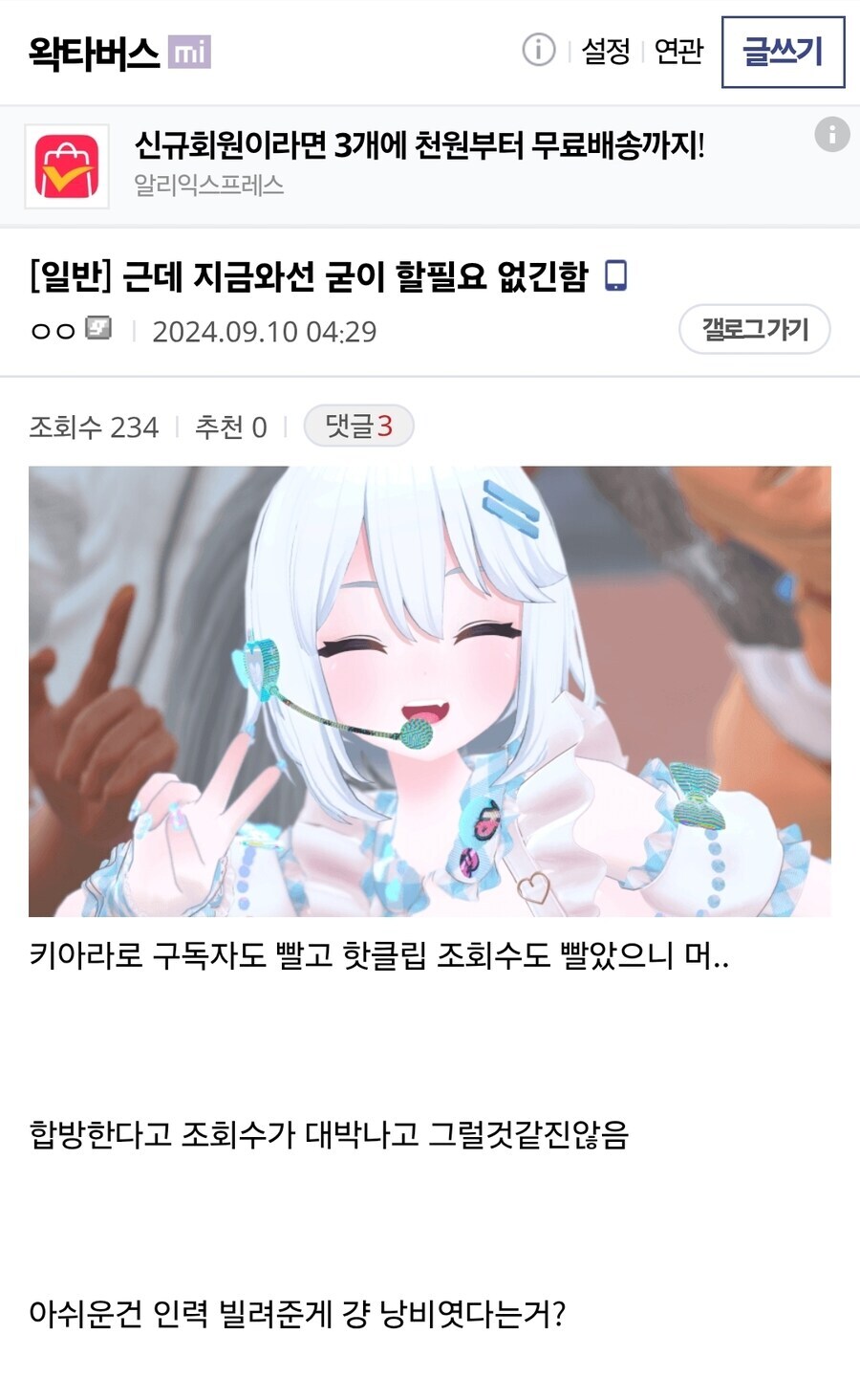 ㅇㅇㄱ) '그 팬덤'은 홀로에서 기술력 먹튀 했다고 염병 떨더니 ㅋㅋ_2.jpg