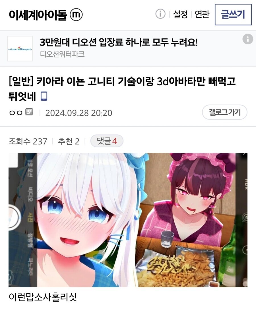 ㅇㅇㄱ) '그 팬덤'은 홀로에서 기술력 먹튀 했다고 염병 떨더니 ㅋㅋ_3.jpg