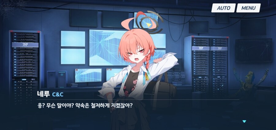 블루아카)스포)네루를 기쁘게 하는 법_11.jpg