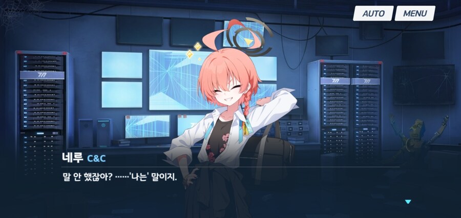 블루아카)스포)네루를 기쁘게 하는 법_13.jpg