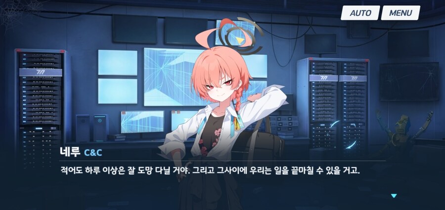 블루아카)스포)네루를 기쁘게 하는 법_17.jpg