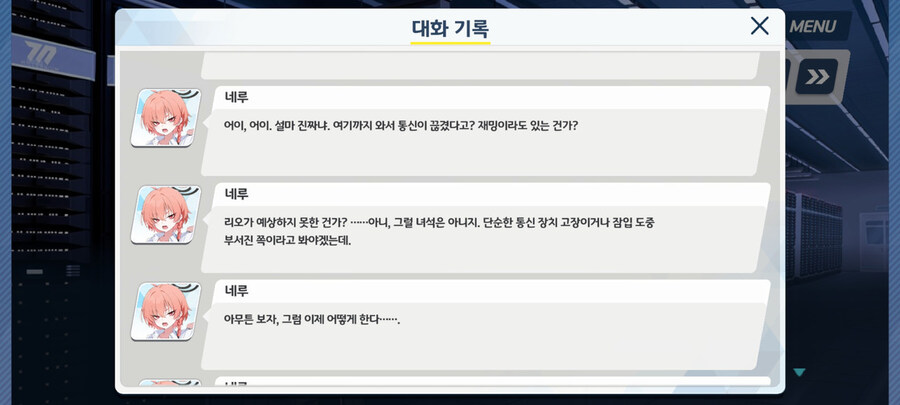 블루아카/스포)네루가 생각하는 리오_1.jpg