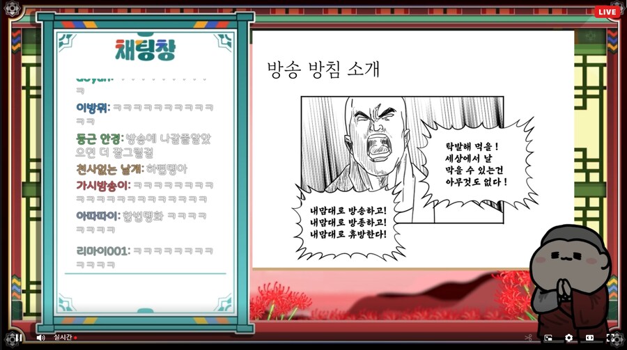 어제자 현직 스님 버튜버가 남긴 명언_1.png