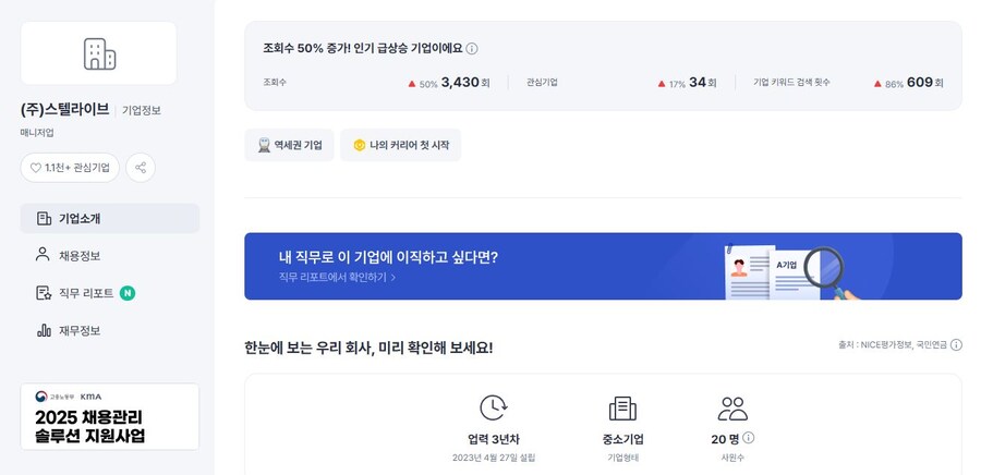 전에 이 짤 보고 들었던 생각이 이 직원수는 스텔라이브 멤버들 포함인거지?_1.jpg