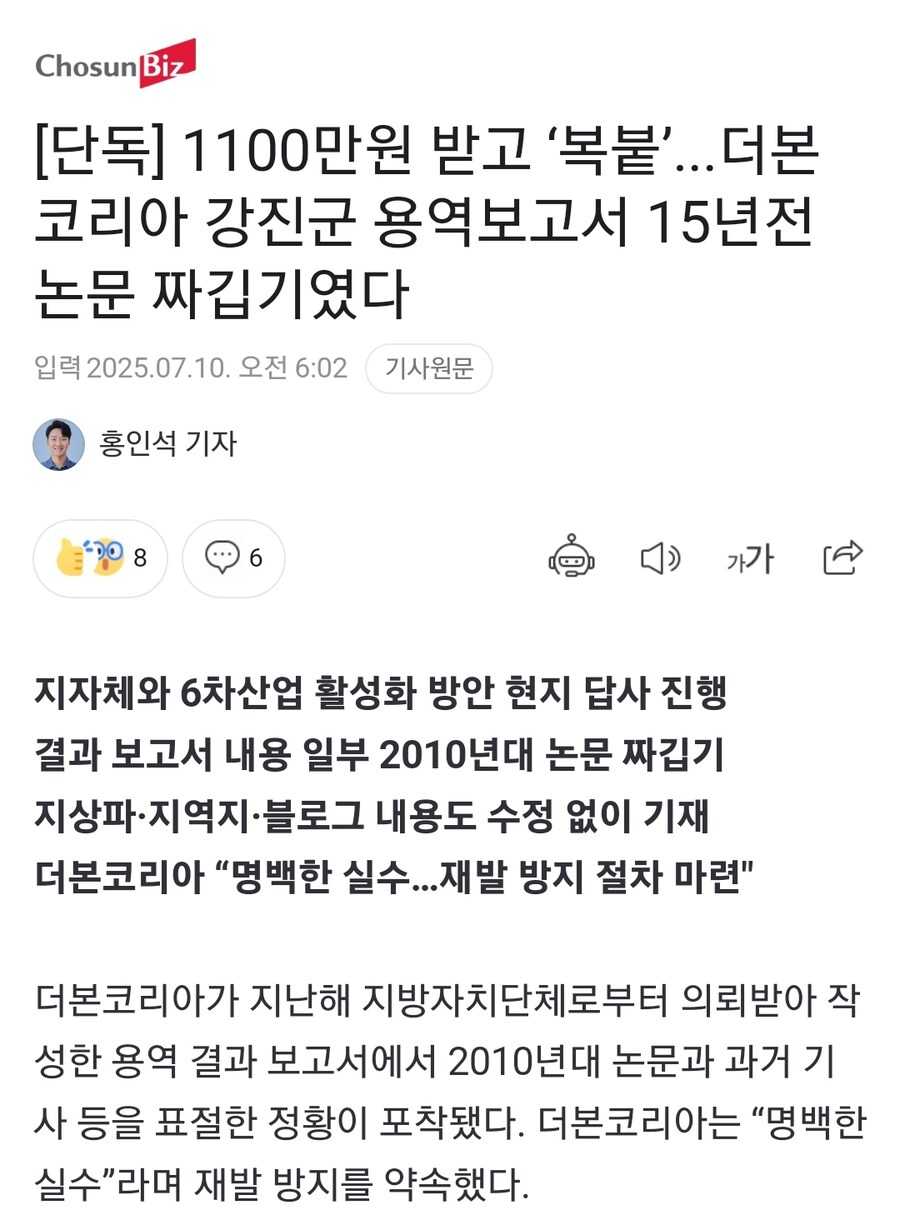 백종원 논란 기사 밀어내기 근황_1.jpg