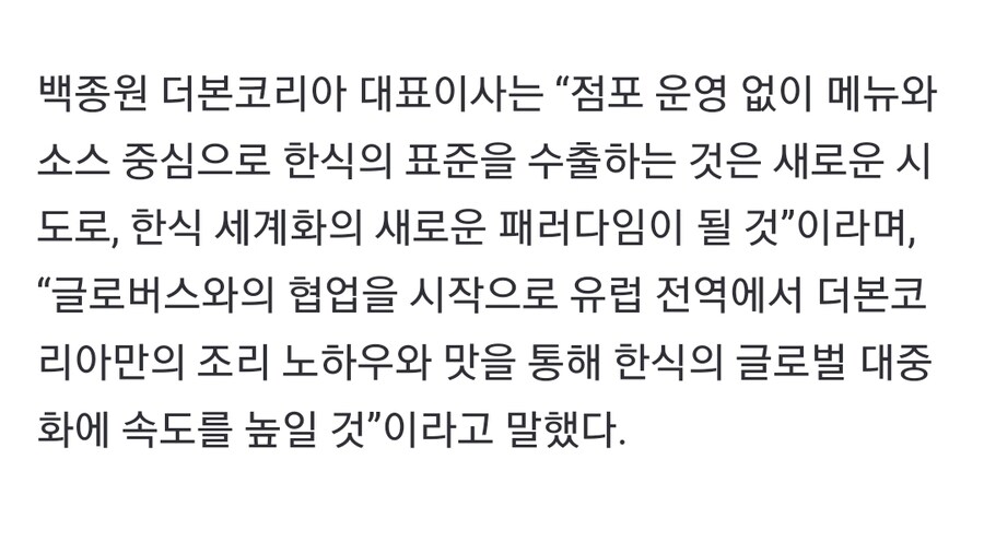 백종원 논란 기사 밀어내기 근황_3.jpg