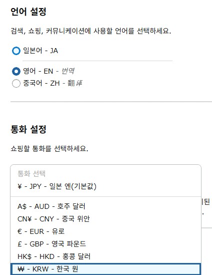 아마존프라임에 한글 없네_1.png