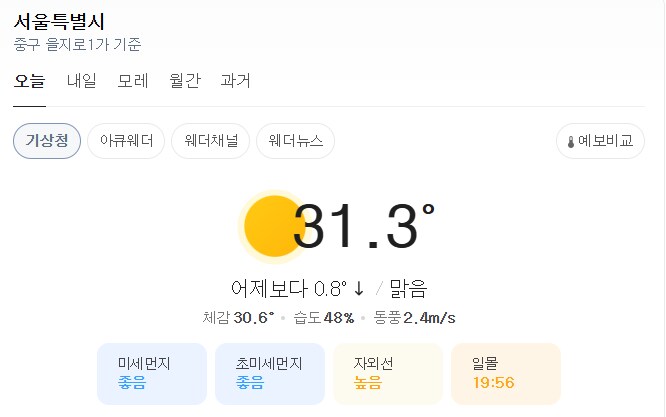 오늘 뭔가 좀 습도가 낮은 느낌인데_1.png