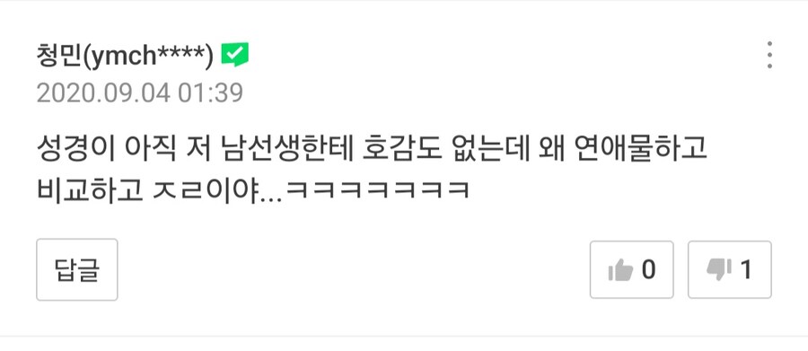 스압) 네이버 웹툰 작가들 꼬라지ㅋㅋㅋㅋㅋㅋㅋ_8.jpg