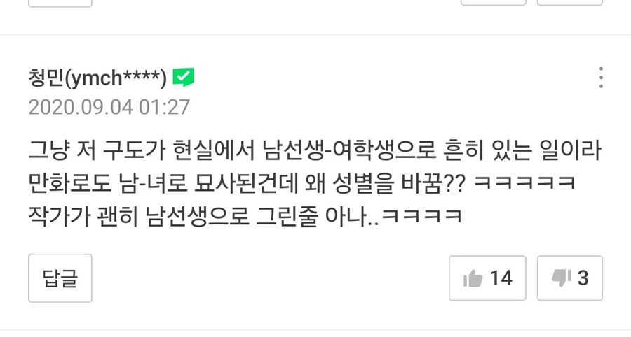 스압) 네이버 웹툰 작가들 꼬라지ㅋㅋㅋㅋㅋㅋㅋ_9.jpg