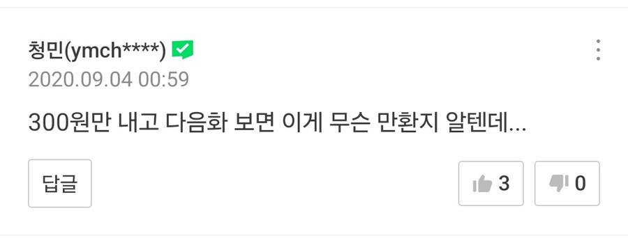 스압) 네이버 웹툰 작가들 꼬라지ㅋㅋㅋㅋㅋㅋㅋ_12.jpg