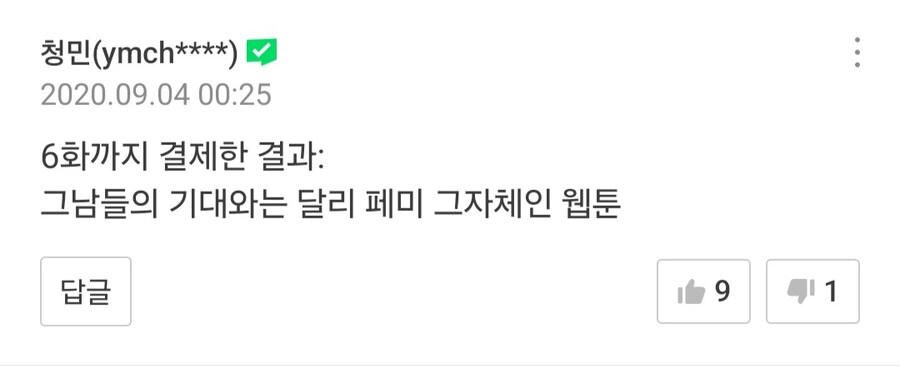 스압) 네이버 웹툰 작가들 꼬라지ㅋㅋㅋㅋㅋㅋㅋ_16.jpg