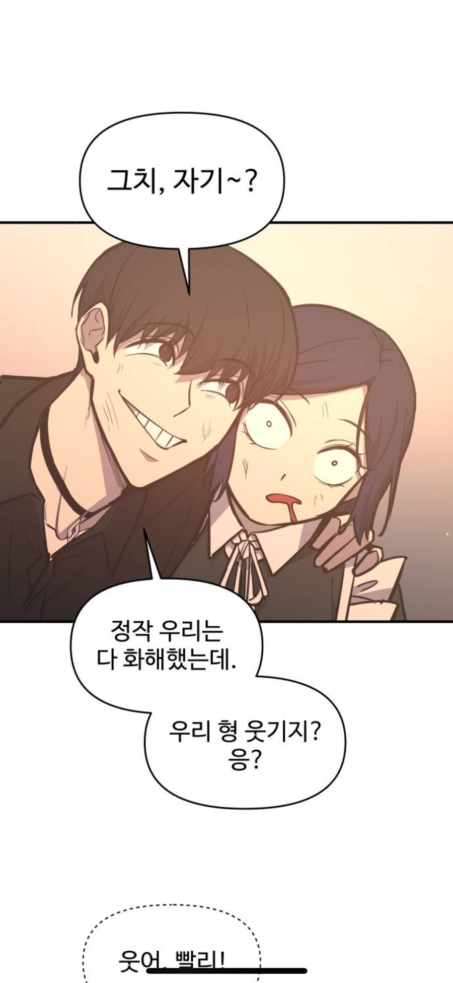 “주인공이 쓰레기라서 넘어간 설정”_7.png
