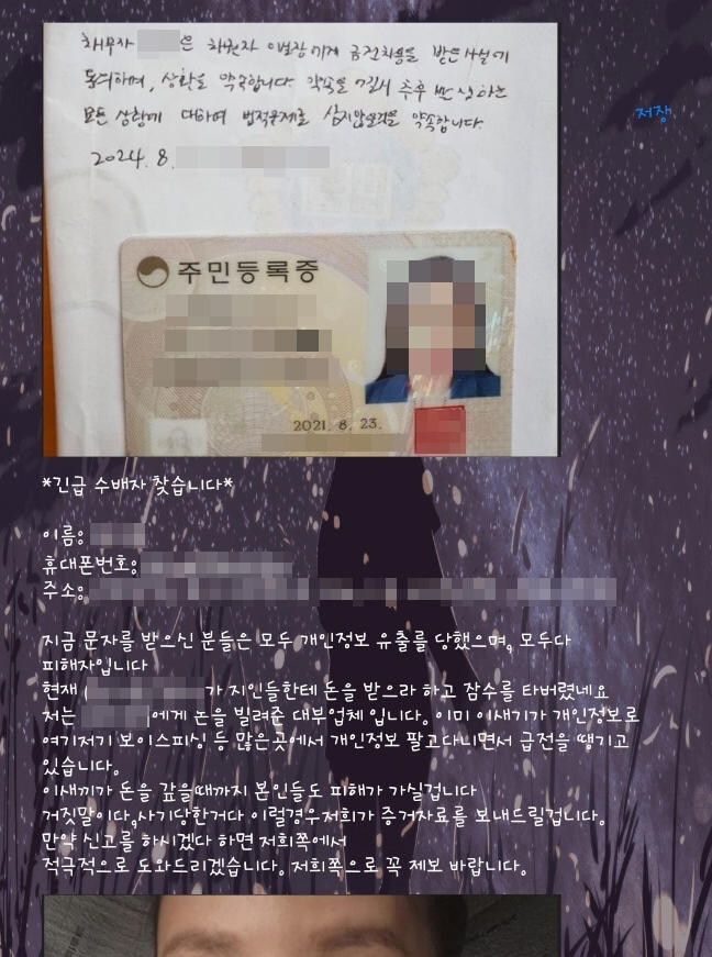 “사랑한다, 내 새끼” 유서 두고 떠난 싱글맘…3650% 악덕 채무업자는 풀려났다_1.jpg