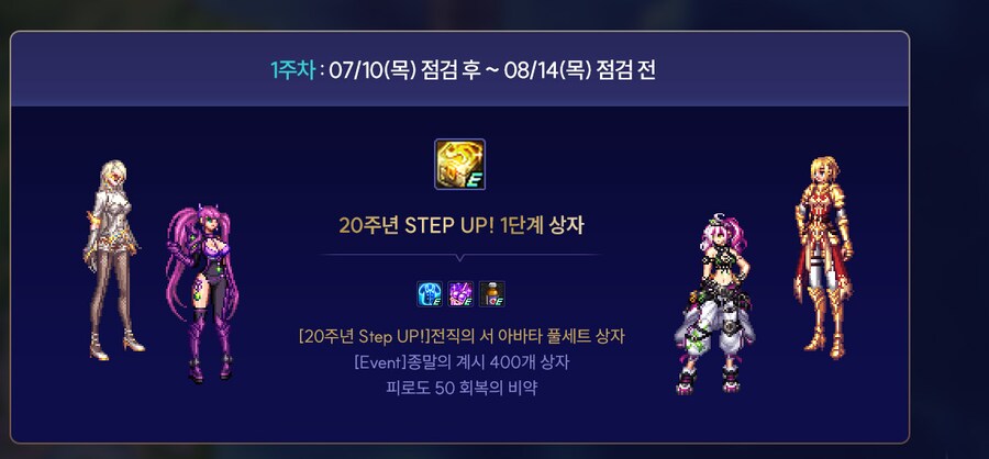 던파)이벤트가 뭔가_1.png