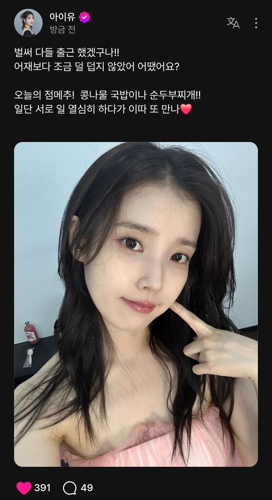 2025.07.10 아이유 베리즈 포스트_1.jpg