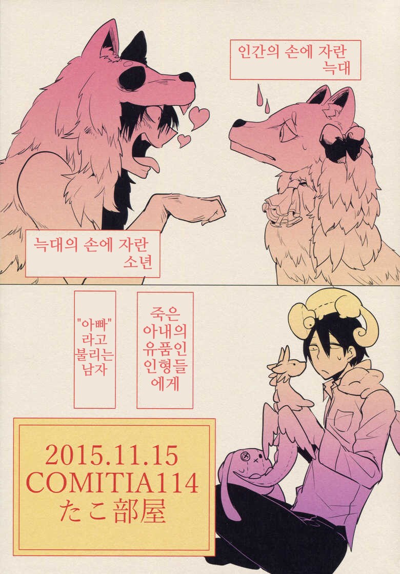 번역)이종 부모자식 단편집.manhwa_2.png