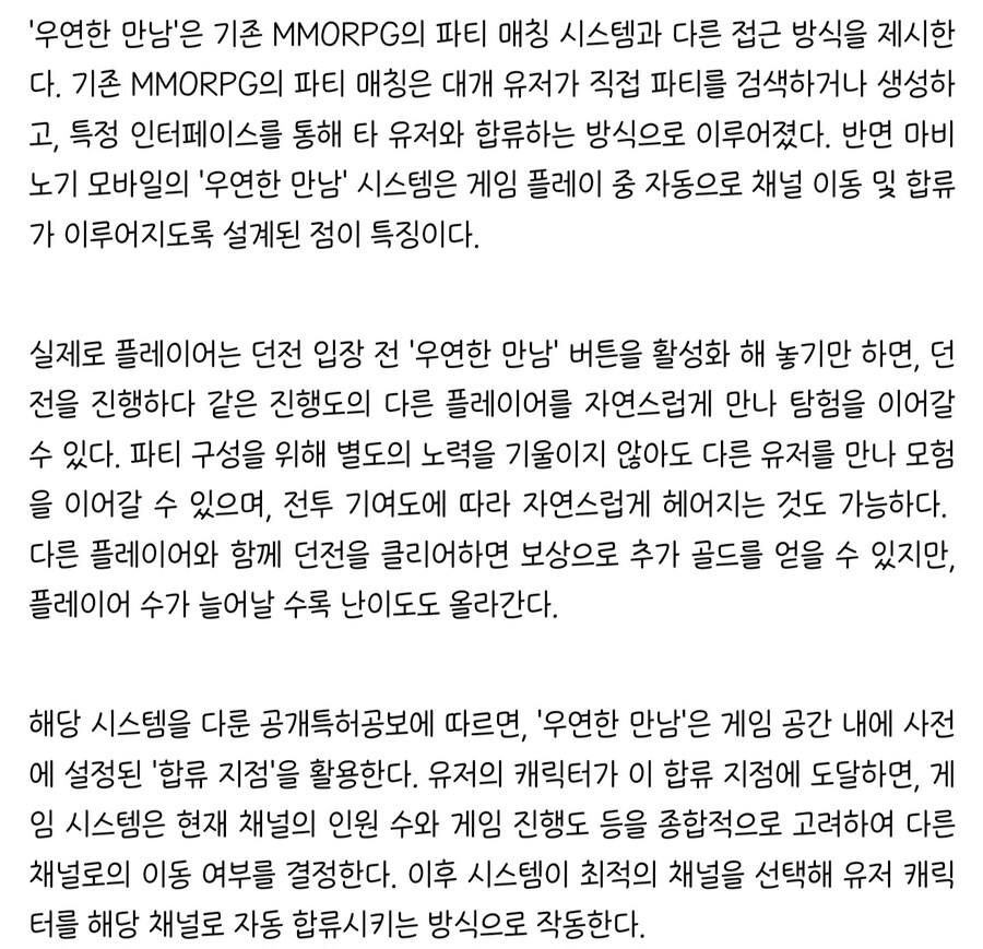마비m) ?? : 뭐?? 특허기술??_4.jpg