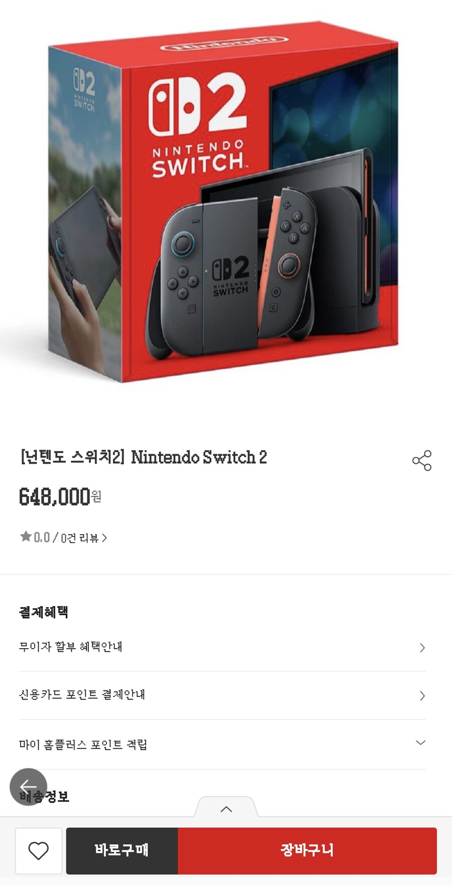 닌텐도 스위치2 물량 근황.JPG_1.png