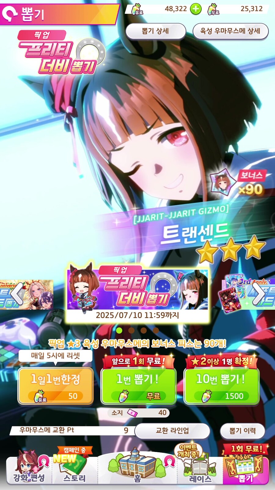 말딸) 소꿉친구 놀이는 끝이다_1.jpg