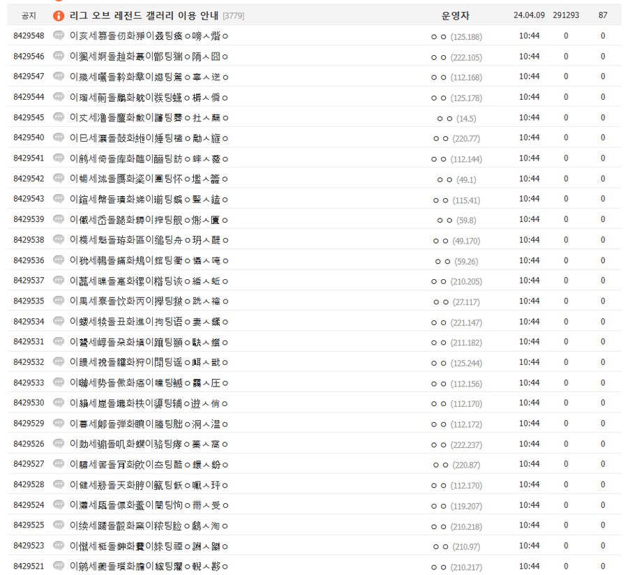 롤] 궁금해서 롤갤 잠깐 가봤는데 왜이러냐? (ㅇㅇㄱ)_1.png