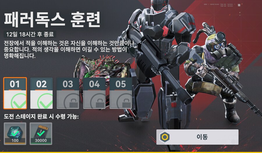 소전2) 이번 패러독스는 다 쉽네_1.png