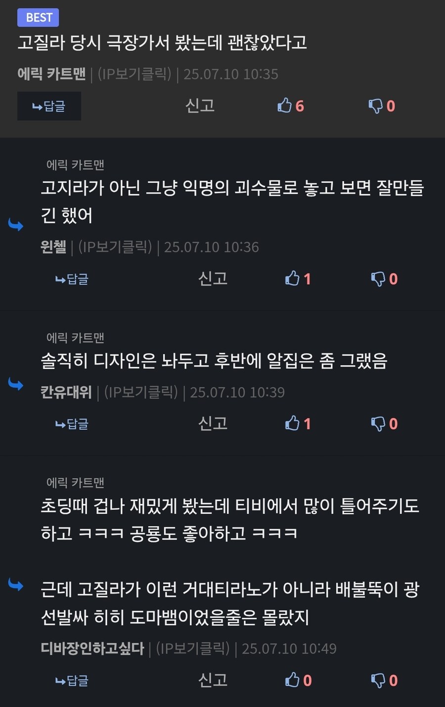 니들 고질라 재밌었다며...... .jpg_1.jpg