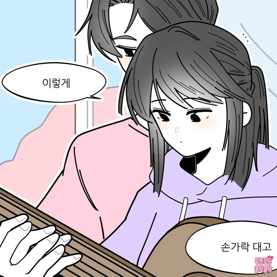 기타 잘 치는 썸남이랑 사귀는만화_4.jpg