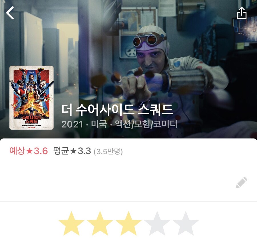 요즘 DC 영화들에 대한 개인적인 평점_2.jpg