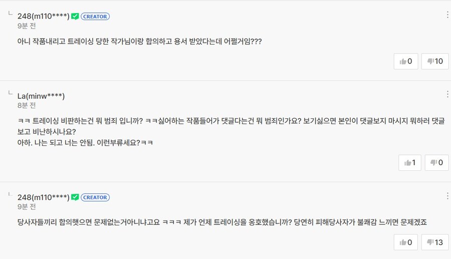 트레이싱은 고소 전까지 범죄가 아니라는 그 네이버 웹툰 작가 근황_1.jpg