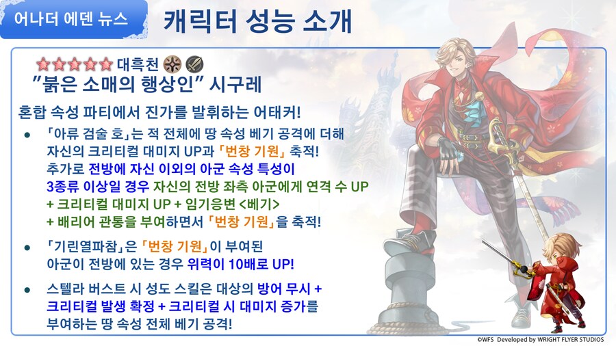 [어나더에덴] 동방외경 후일담 공개 공지_4.png