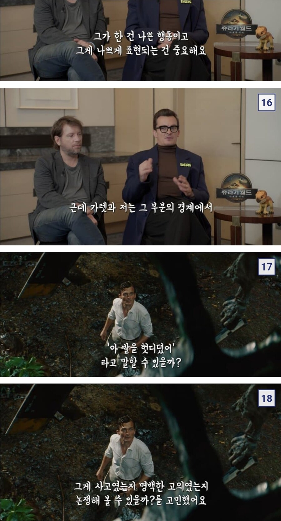 쥬라기 공원)스포) "이번 악역 왜 이렇게 어중간함?"_11.jpg