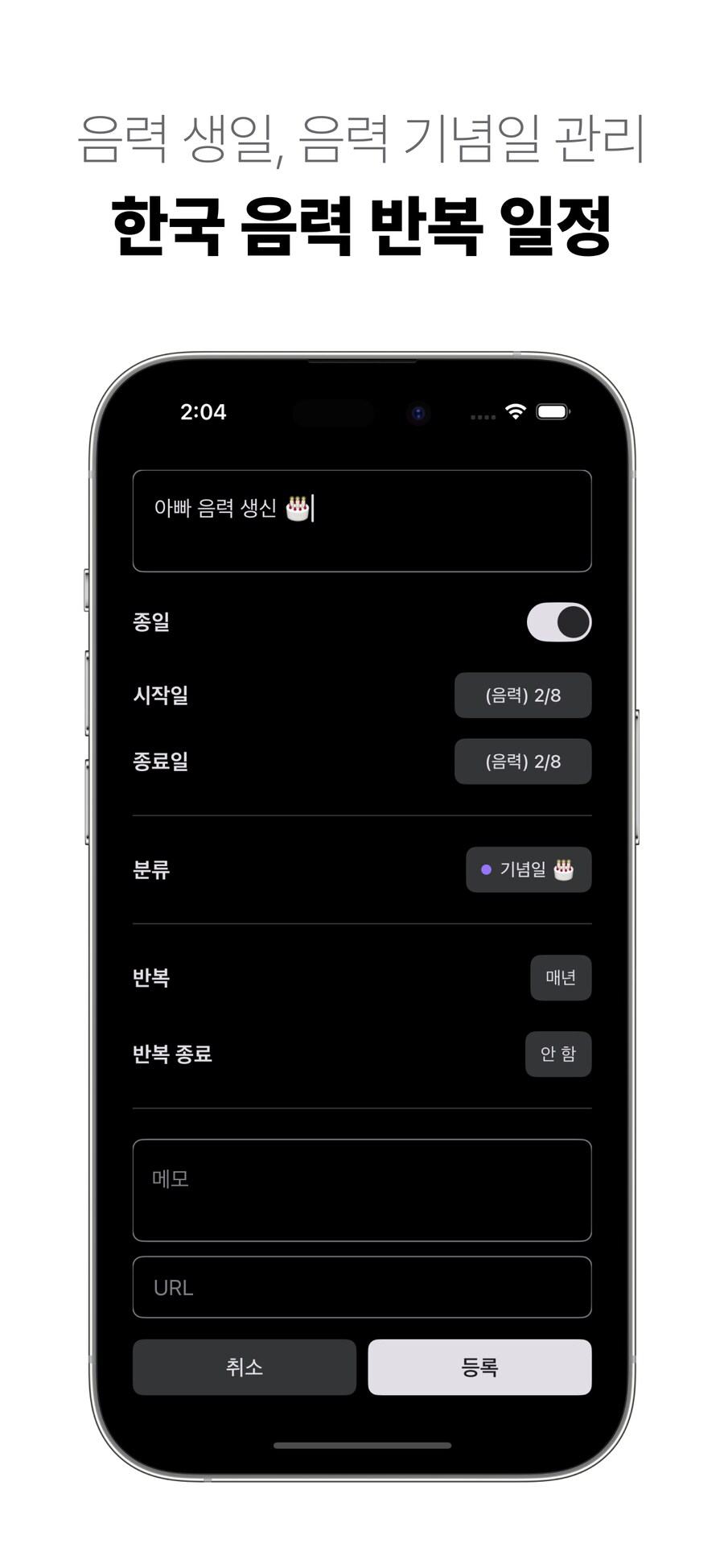 아이폰 ‘캘린더’ 앱. 스케줄러의 ‘주별 보기’ 등 9가지 업데이트 소식입니다~!_6.png