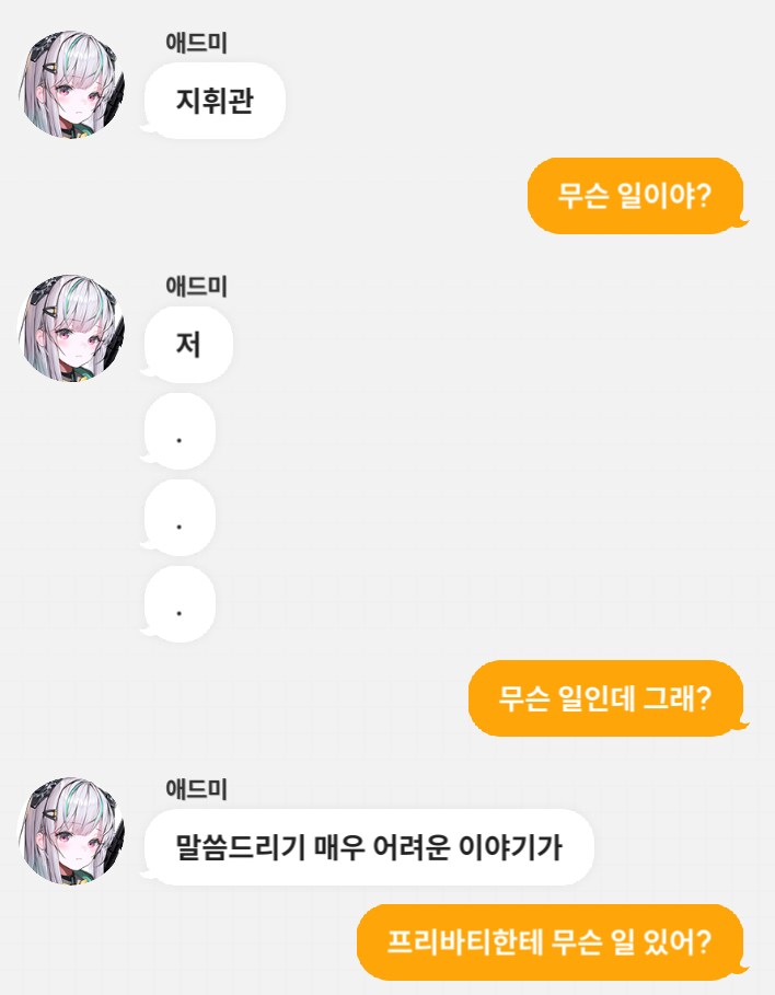 니케) 프리바티야......_1.png