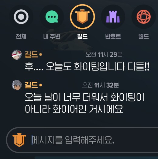 마비M)모비노기 길드원들의 안흔한 하루 인사_1.png