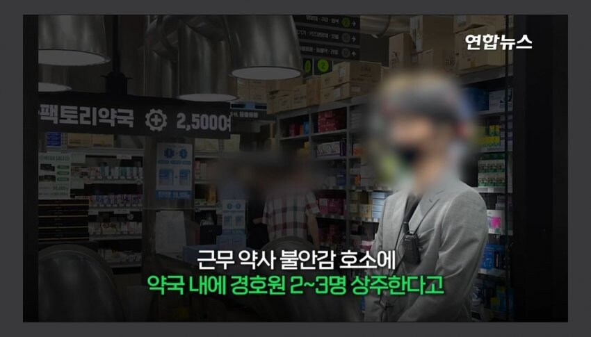 창고형 약국, 약사 28명 무더기 고소.jpg_10.jpg