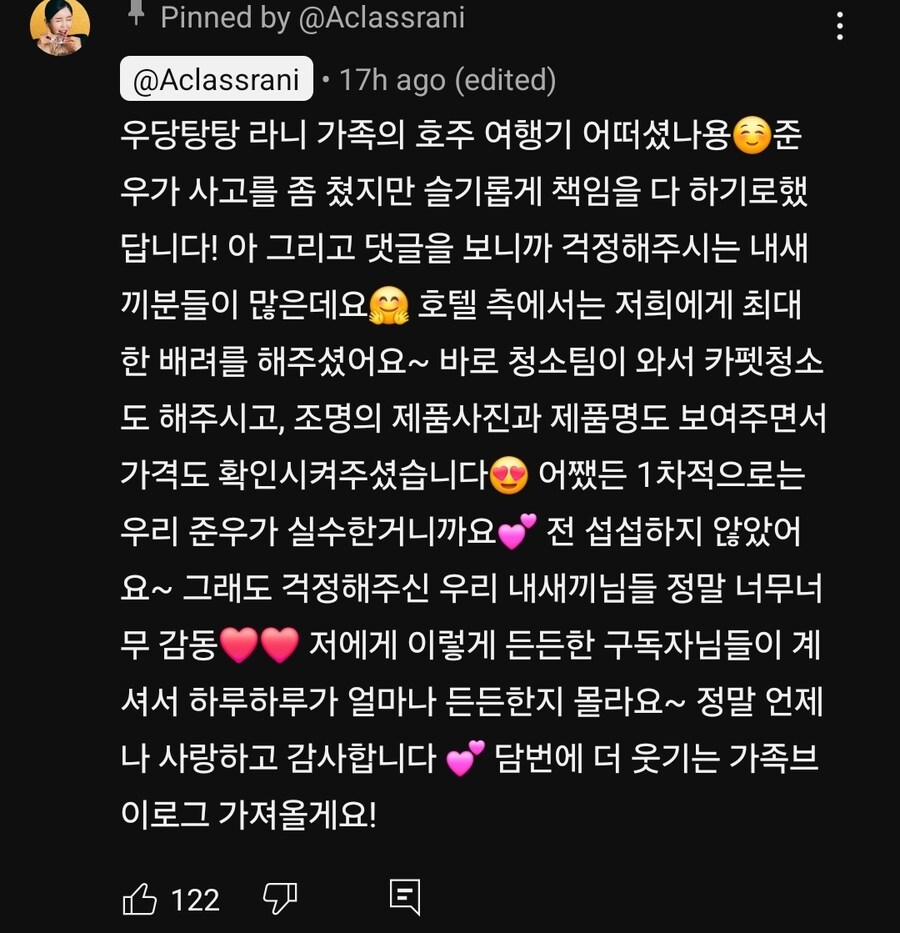 장영란 아들, 호텔서 기물 파손…"140만 원 갚아라"_3.jpg