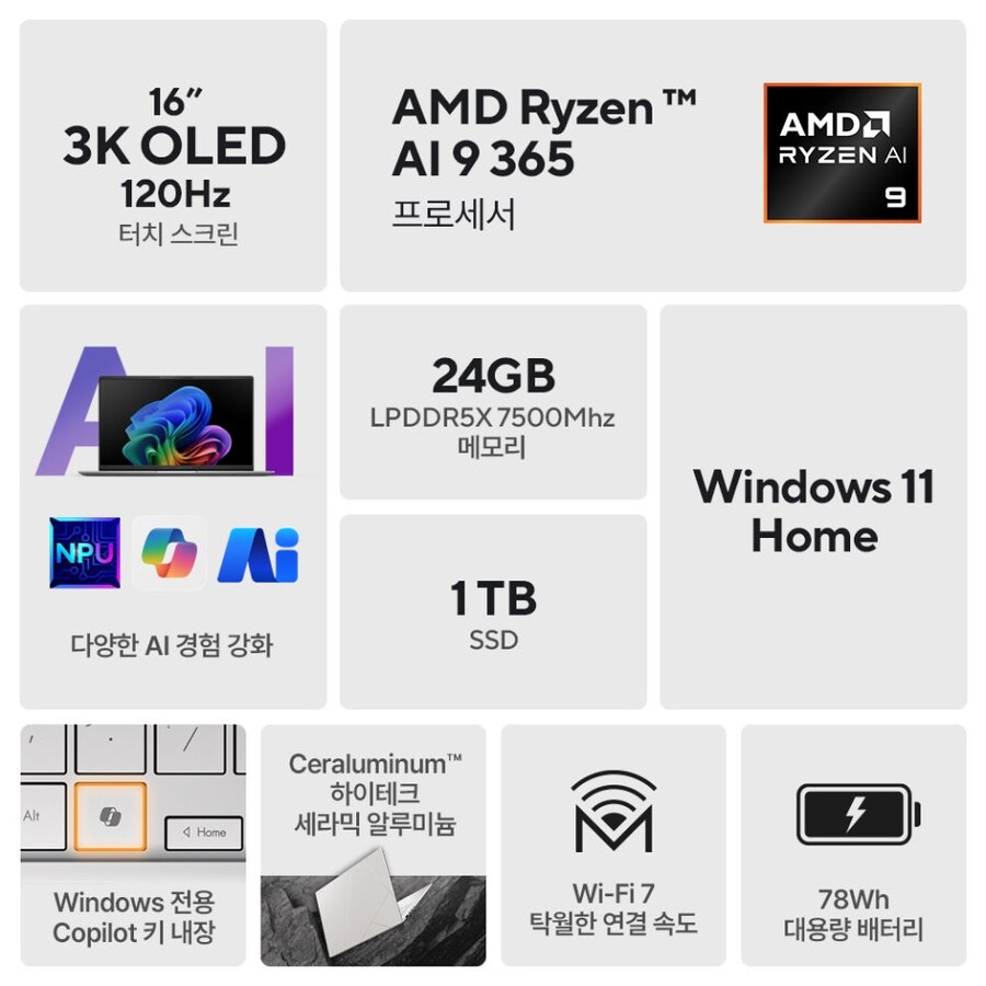 [11번가 시선집중]오늘만! ASUS 젠북 S 16 OLED 특가!_3.png
