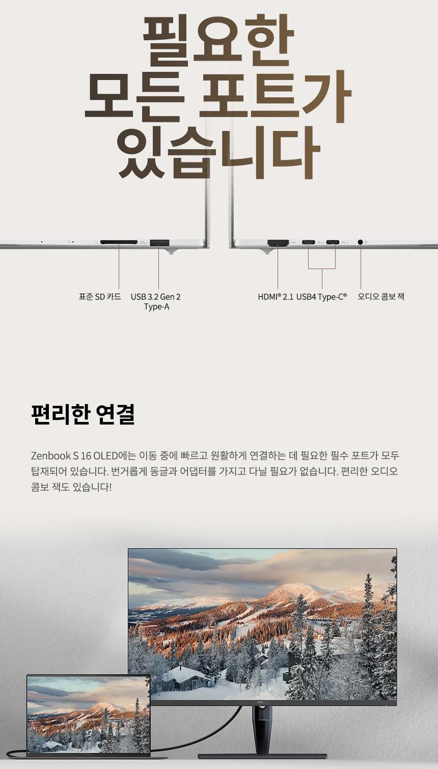 [11번가 시선집중]오늘만! ASUS 젠북 S 16 OLED 특가!_7.png