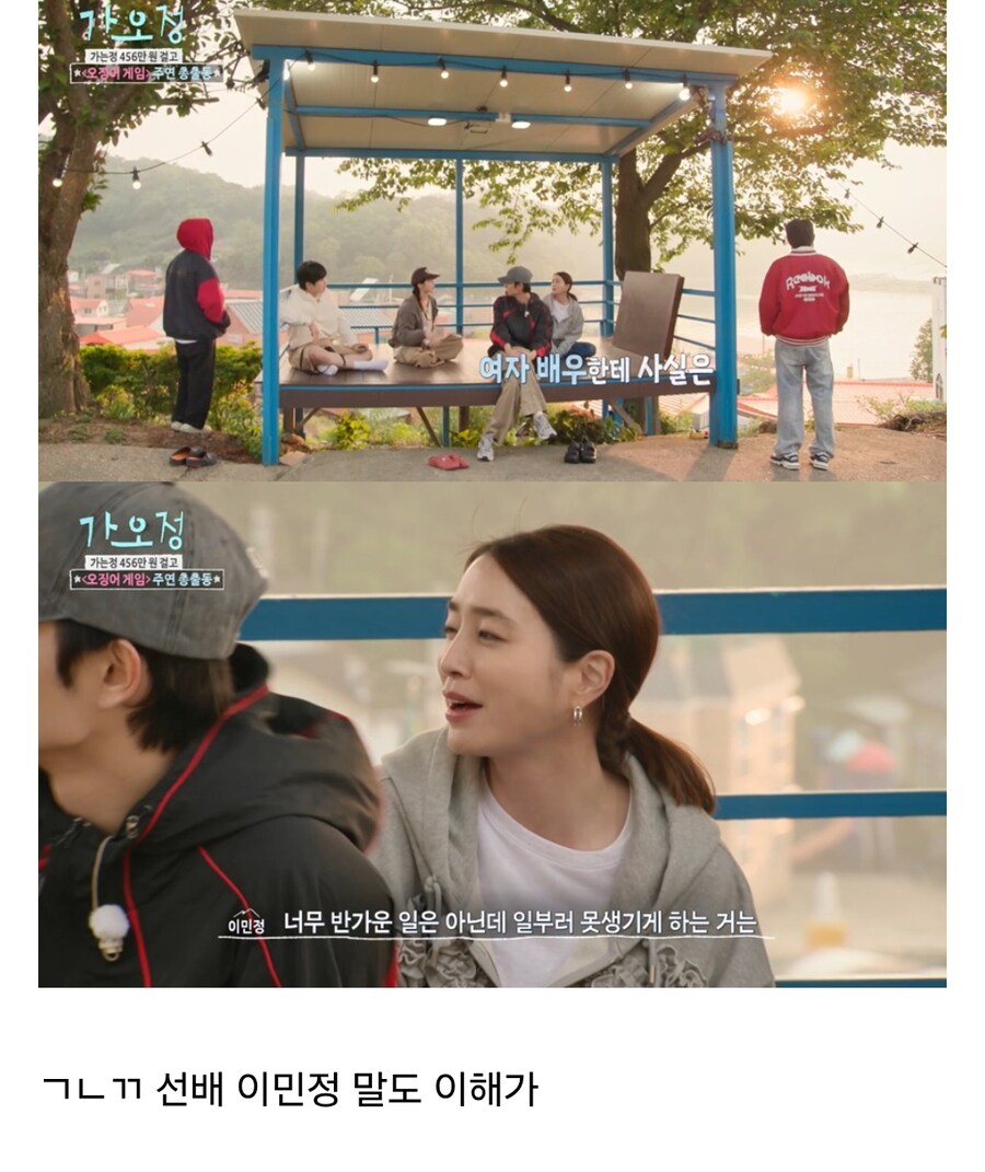 이민정 : 여배우들한테 일부러 못생기게 하는거 싫지 않아?_3.jpg