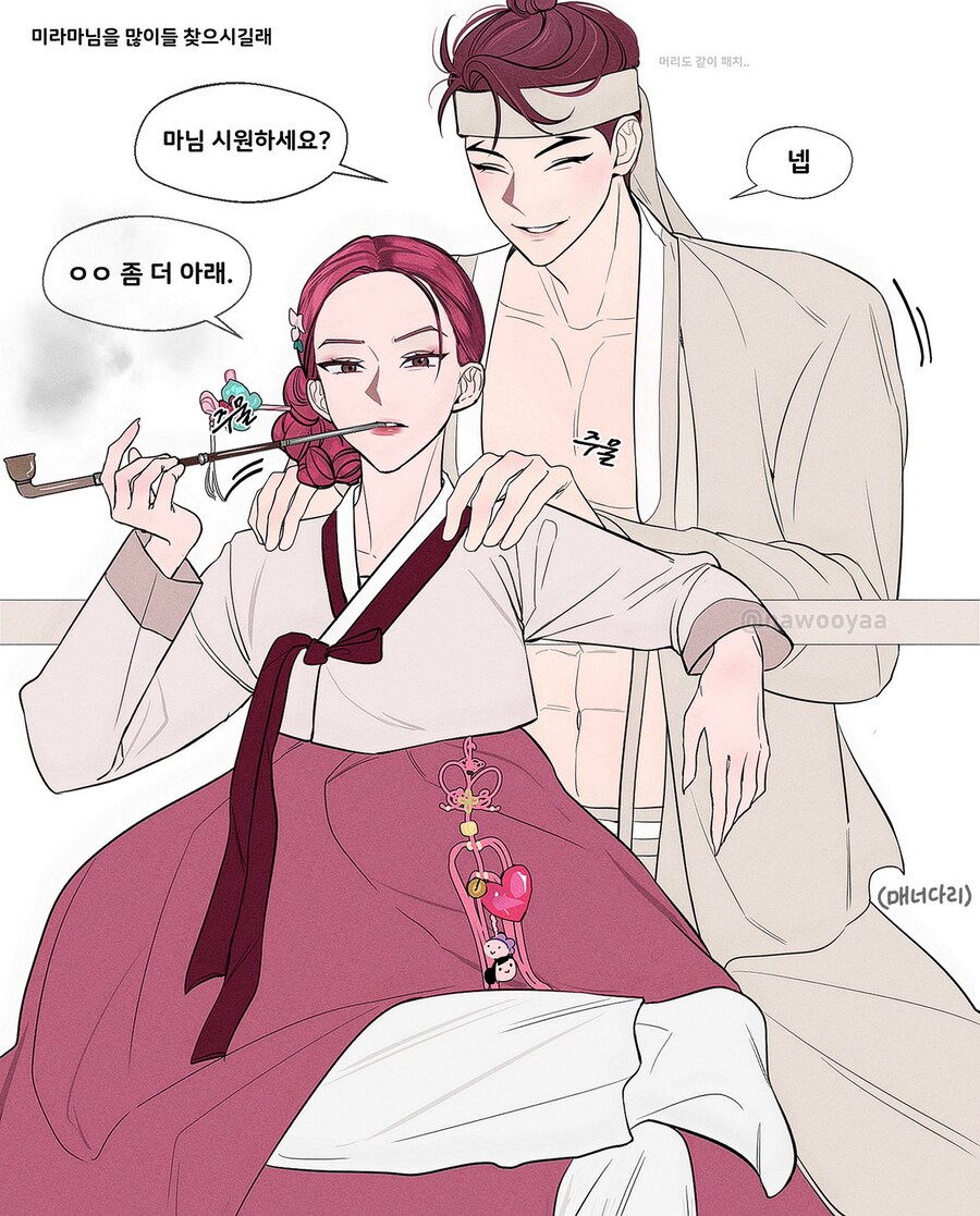 케이팝) 마님 미라_2.jpg